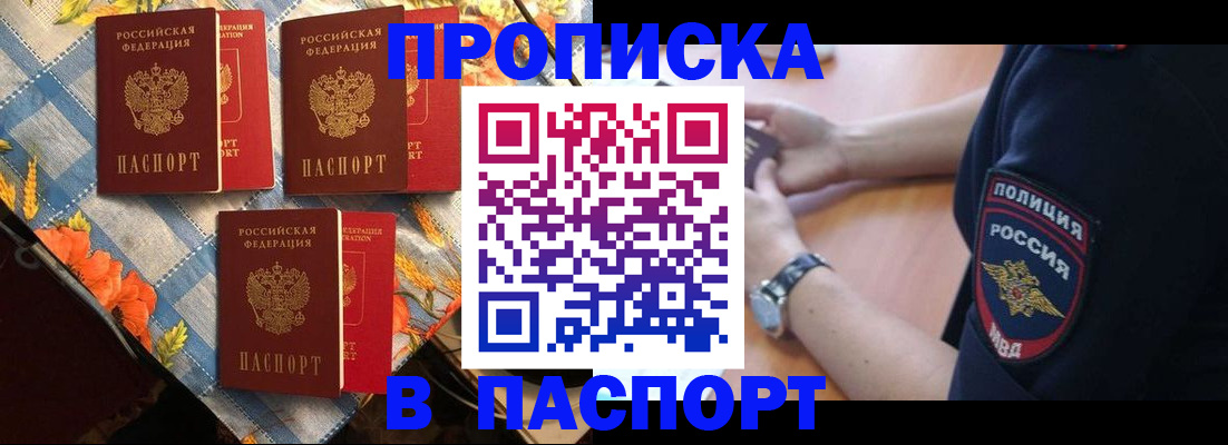 временная регистрация госуслуги в Новочеркасске