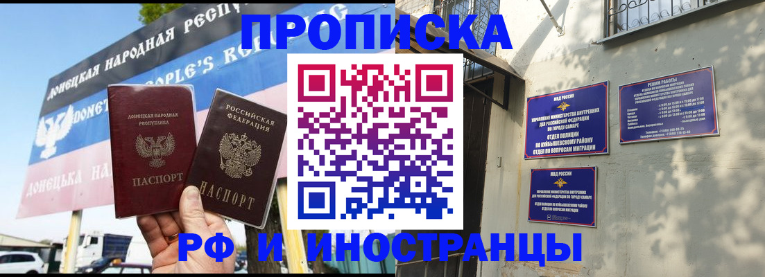 временная регистрация для всех в Новочеркасске